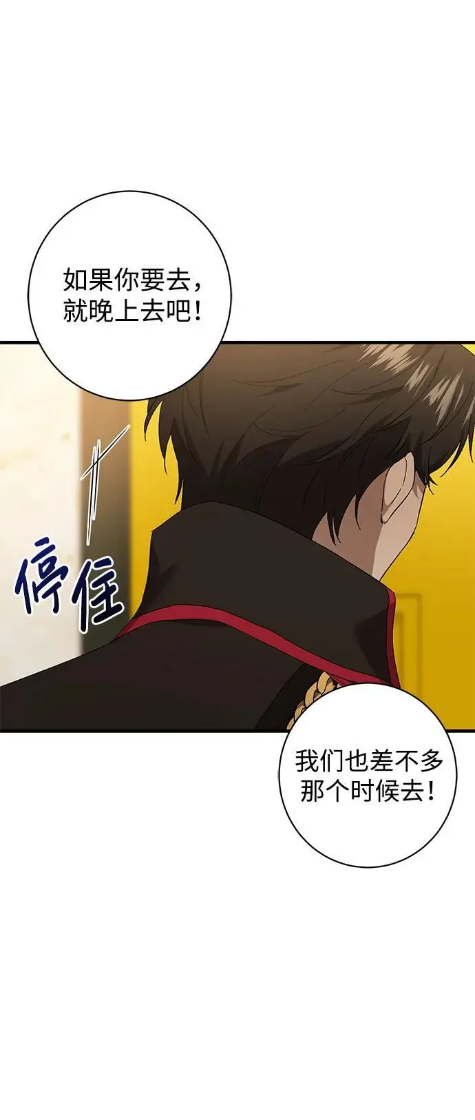第37话 第48页