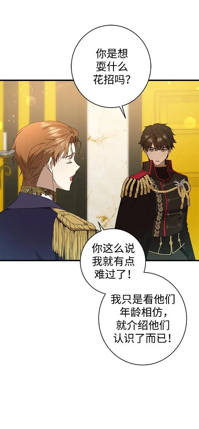 第37话 第51页