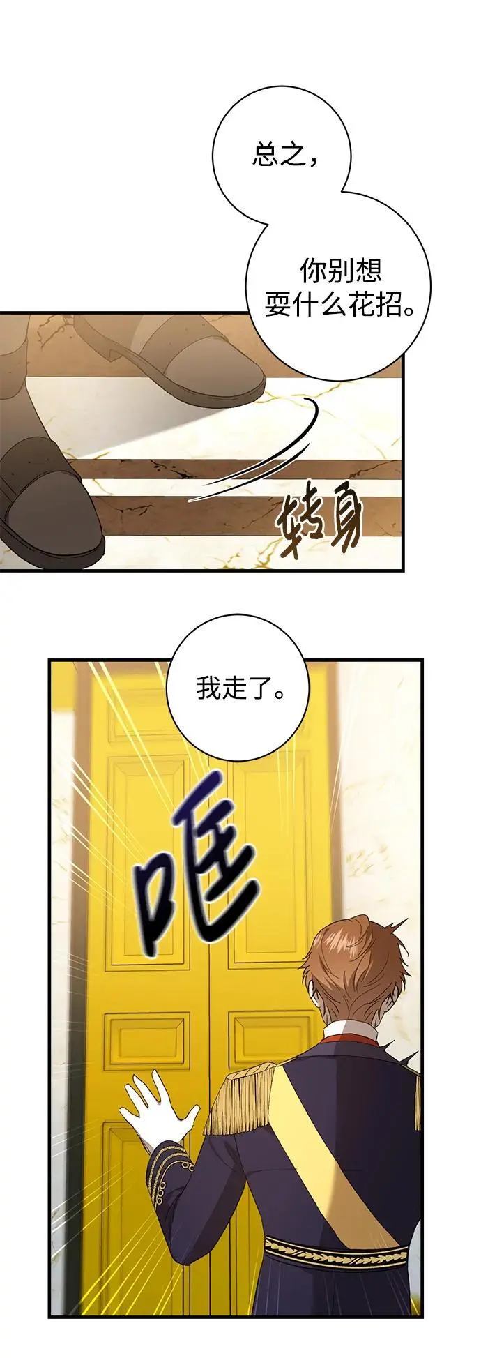 第37话 第53页