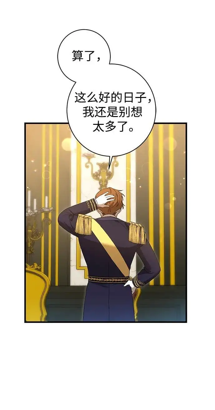 第37话 第56页