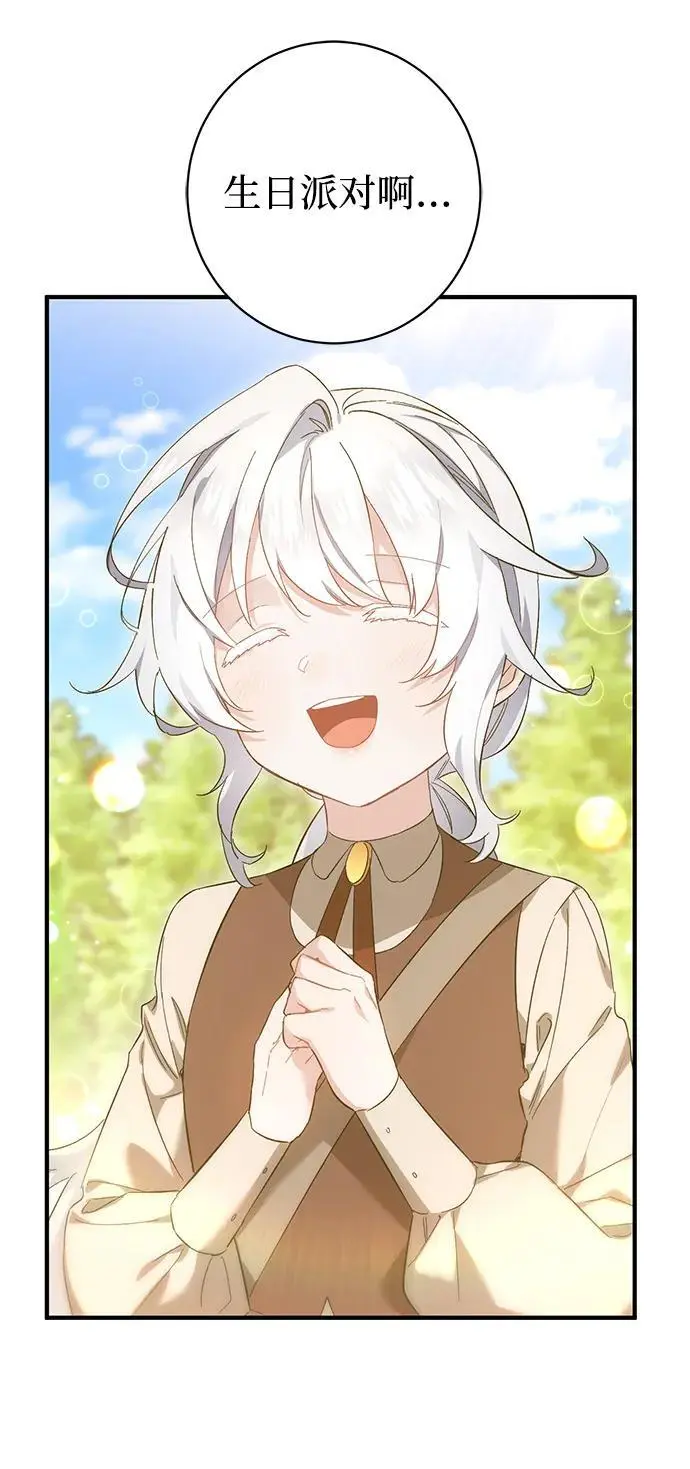第37话 第61页