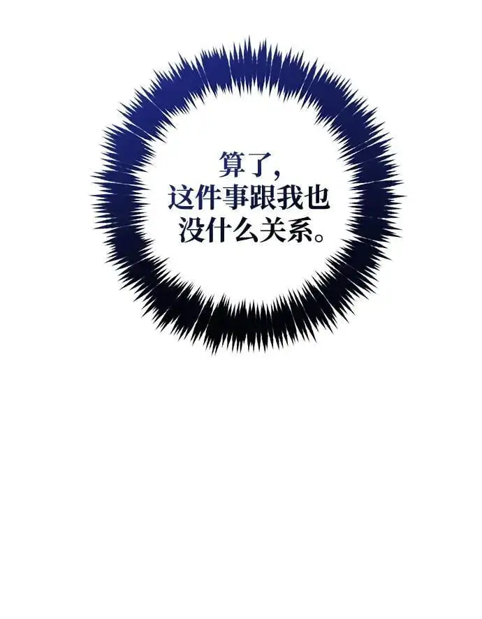 第37话 第63页