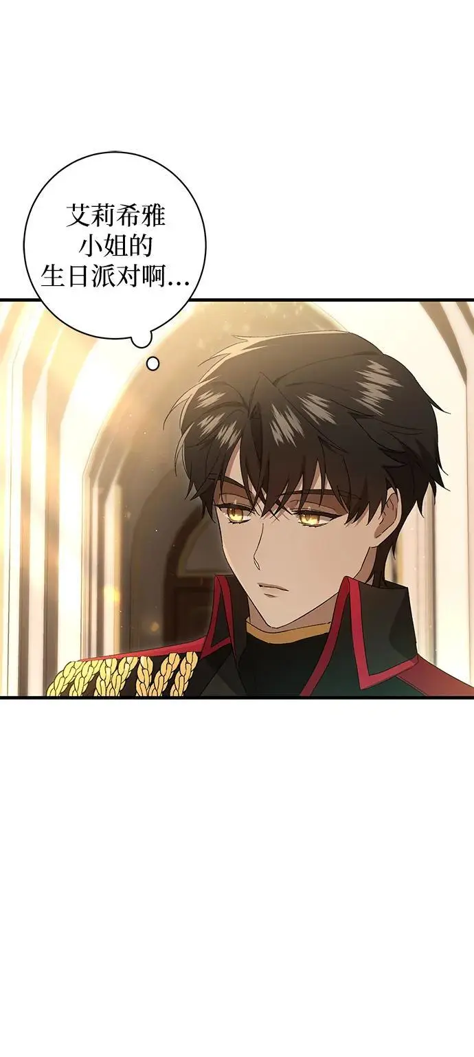 第38话 第2页
