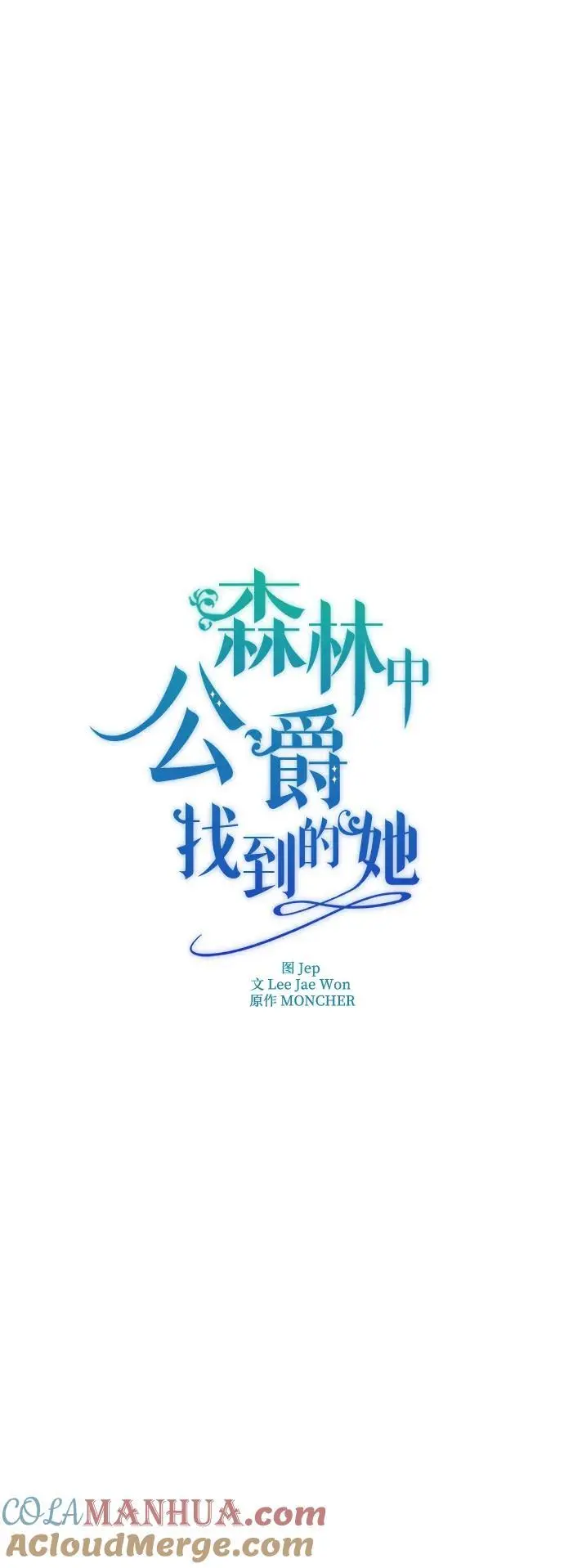 第38话 第4页