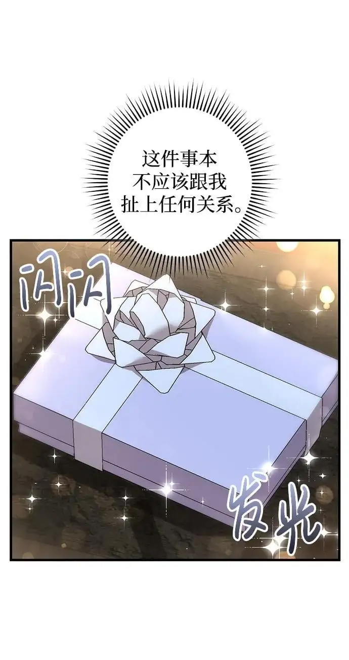 第38话 第6页