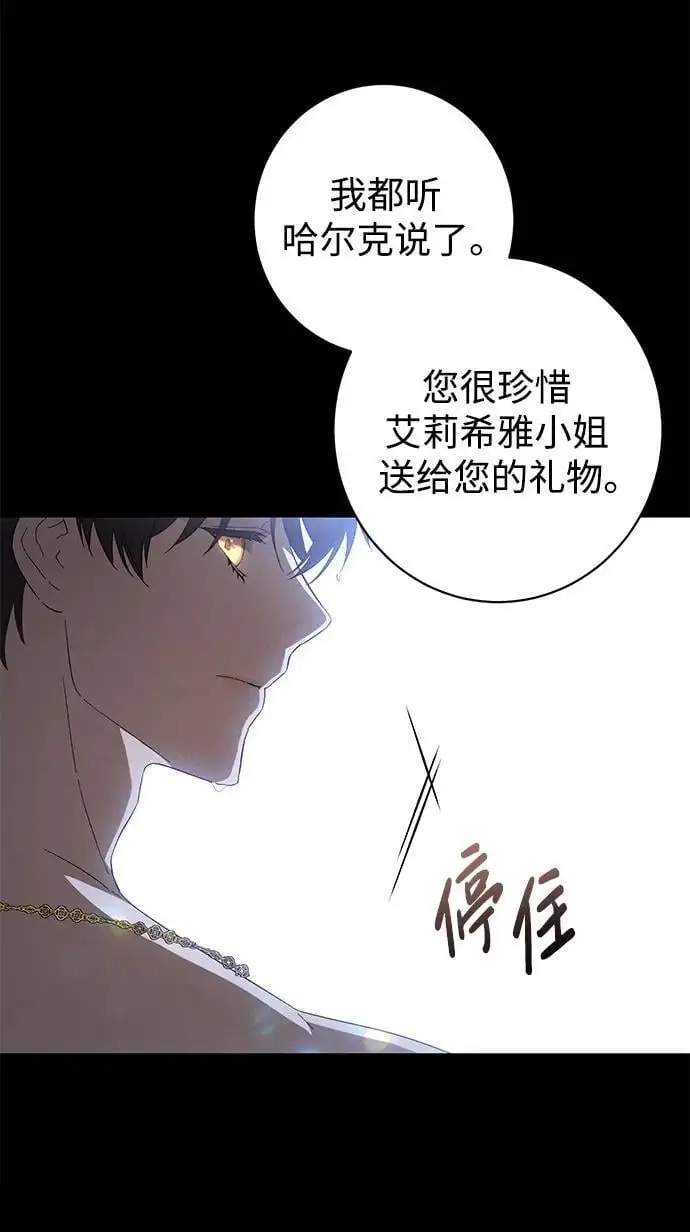 第38话 第11页