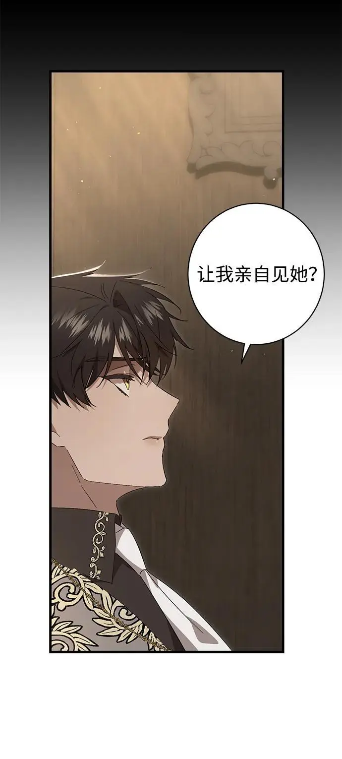 第38话 第14页