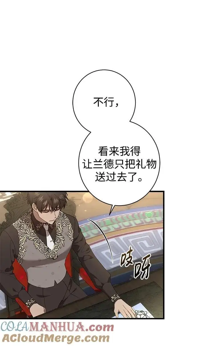 第38话 第16页
