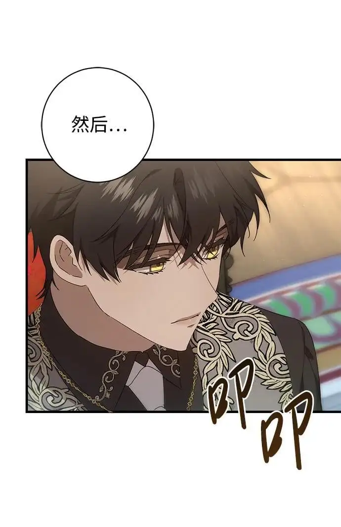 第38话 第17页