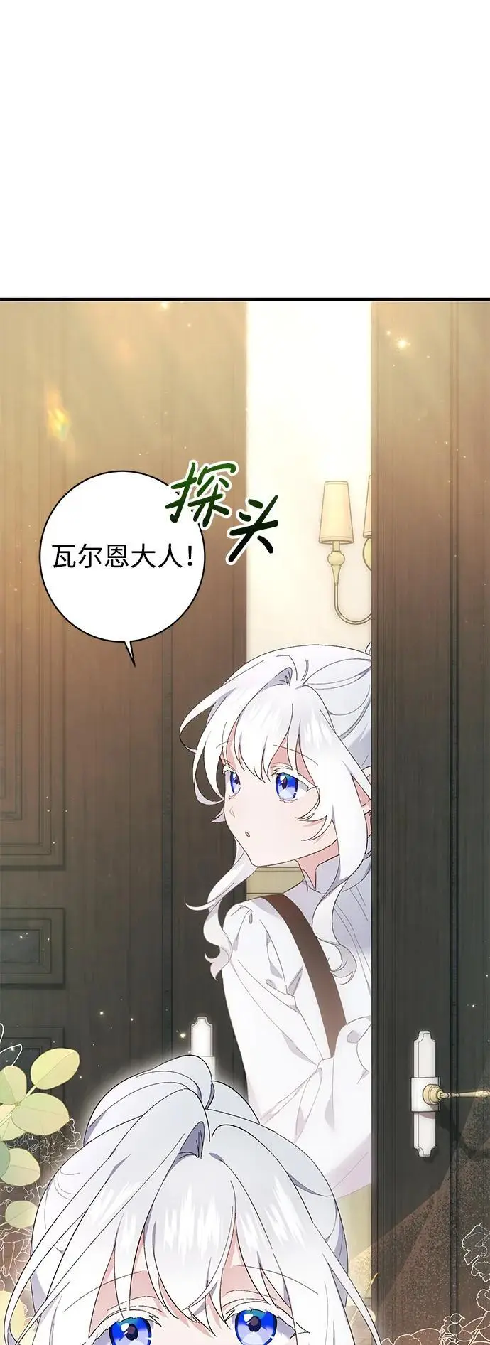 第38话 第18页