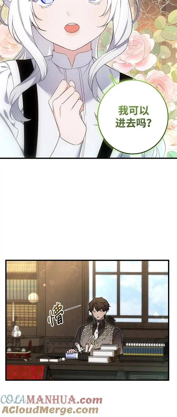 第38话 第19页