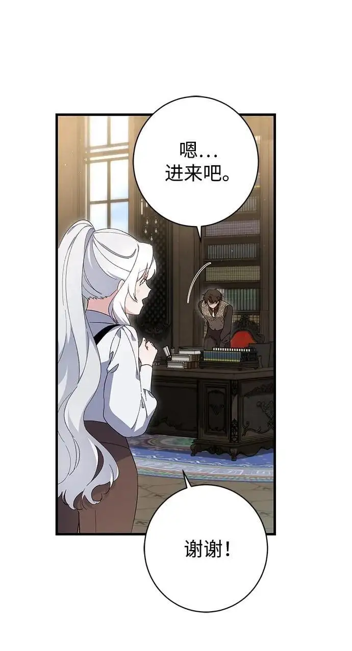 第38话 第20页