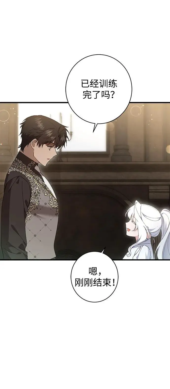 第38话 第21页