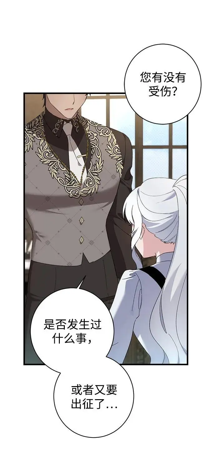 第38话 第23页
