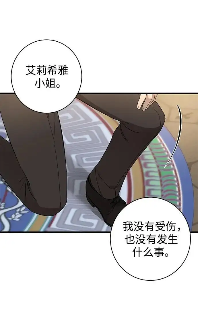第38话 第24页