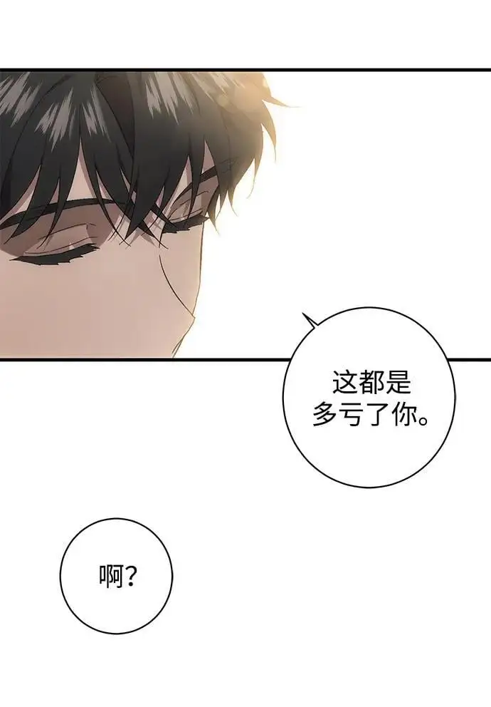 第38话 第27页