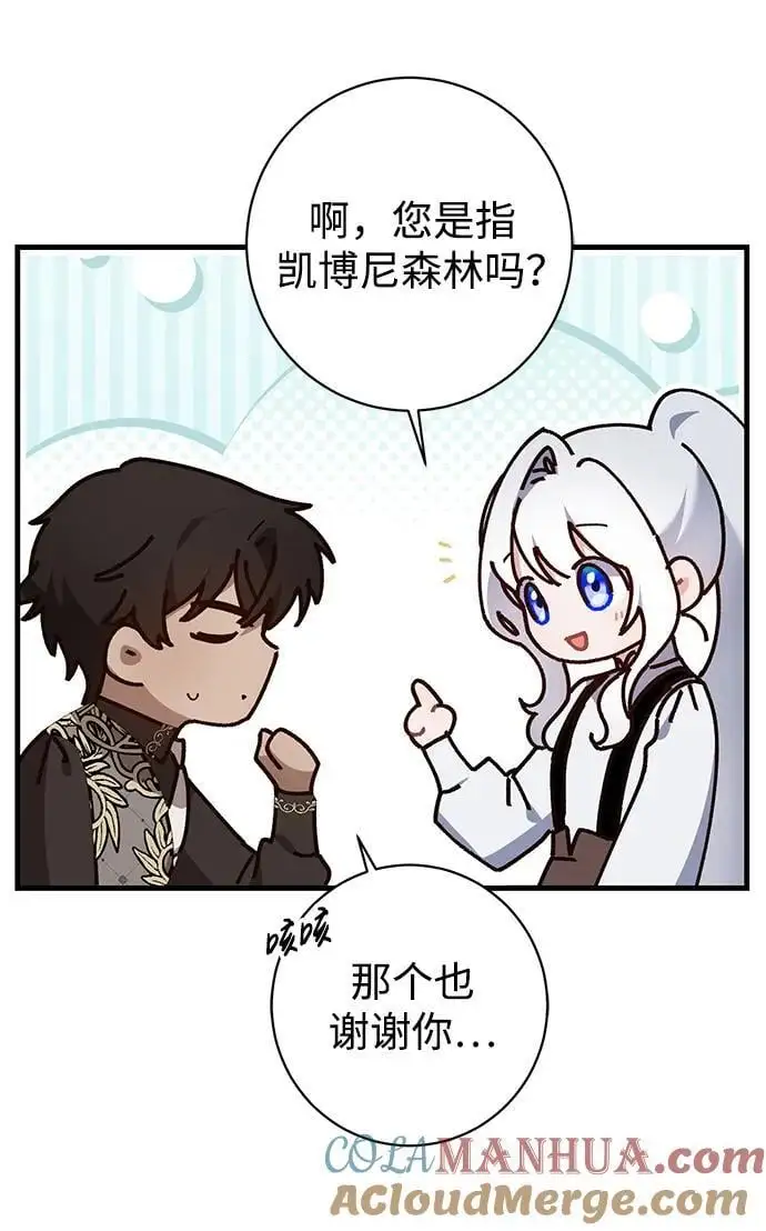 第38话 第28页