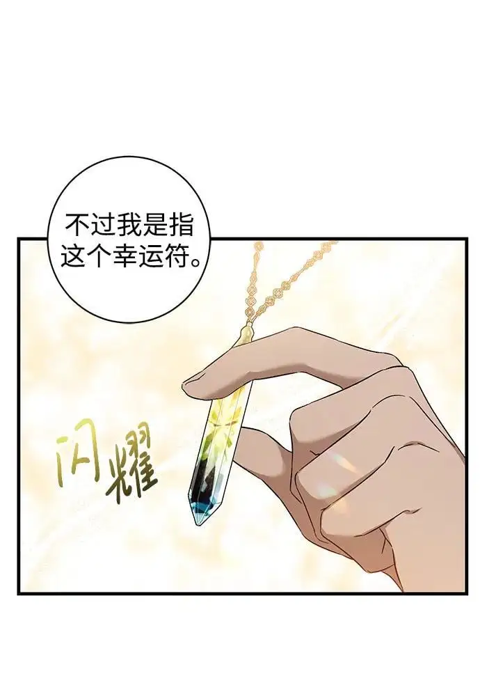 第38话 第29页