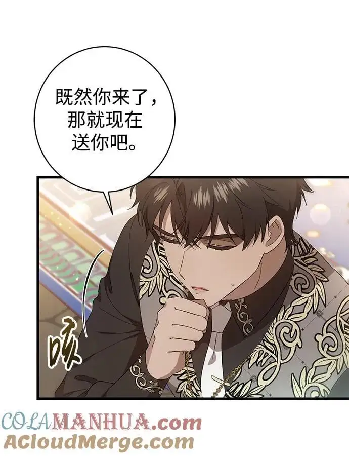 第38话 第34页