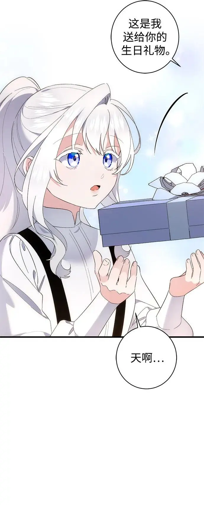 第38话 第36页