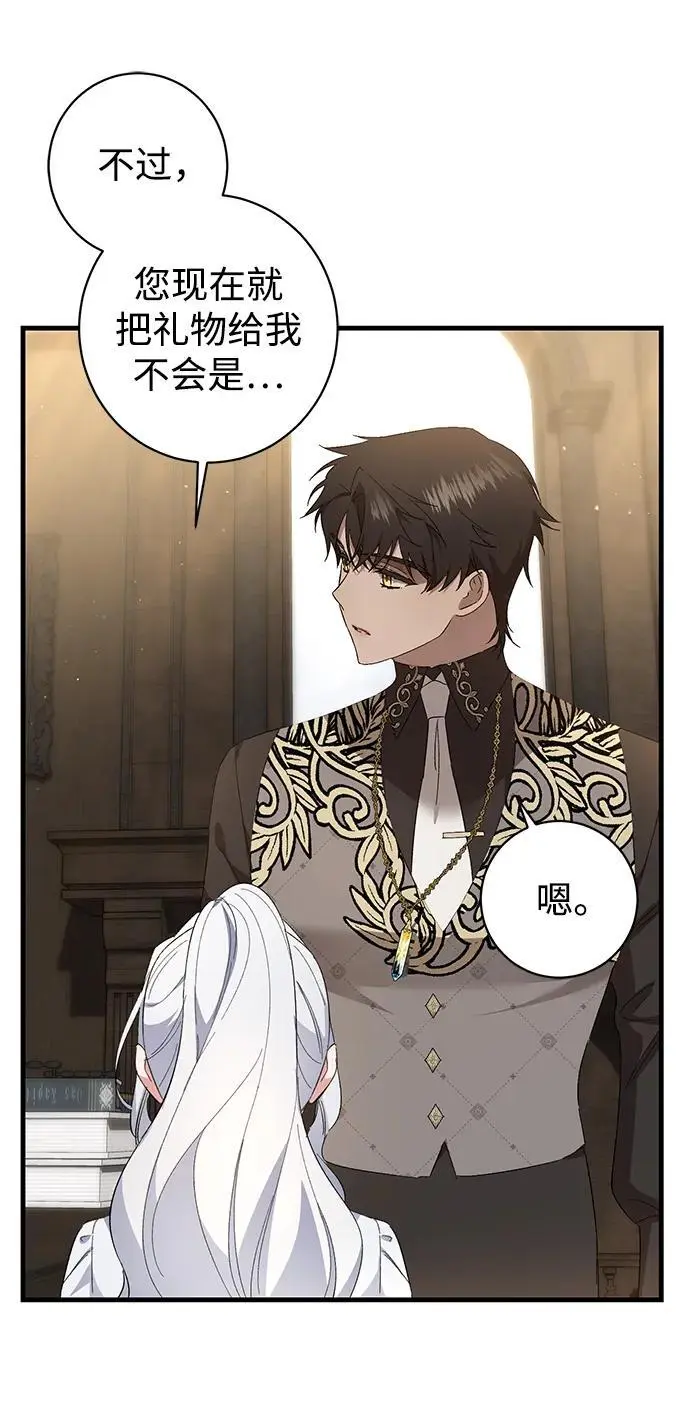 第38话 第38页