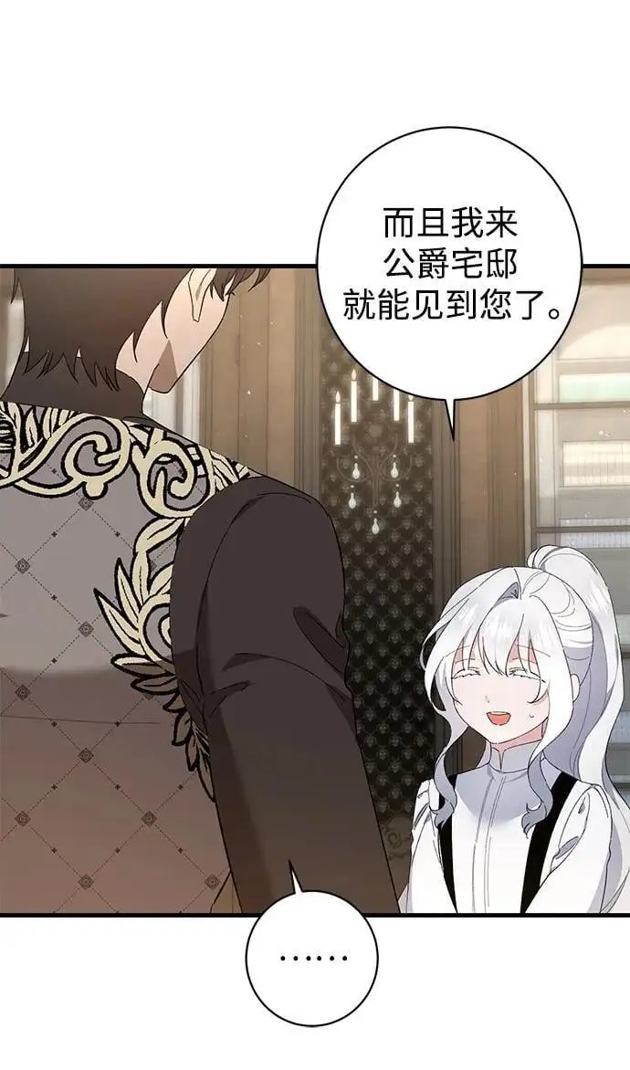 第38话 第42页