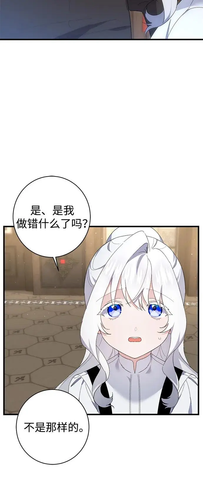 第38话 第45页