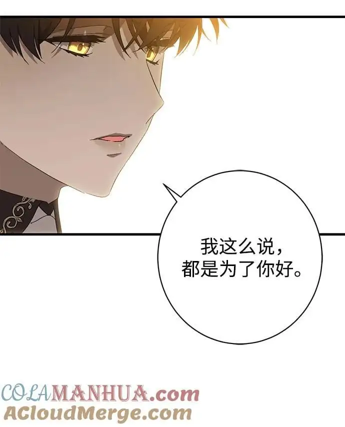 第38话 第46页