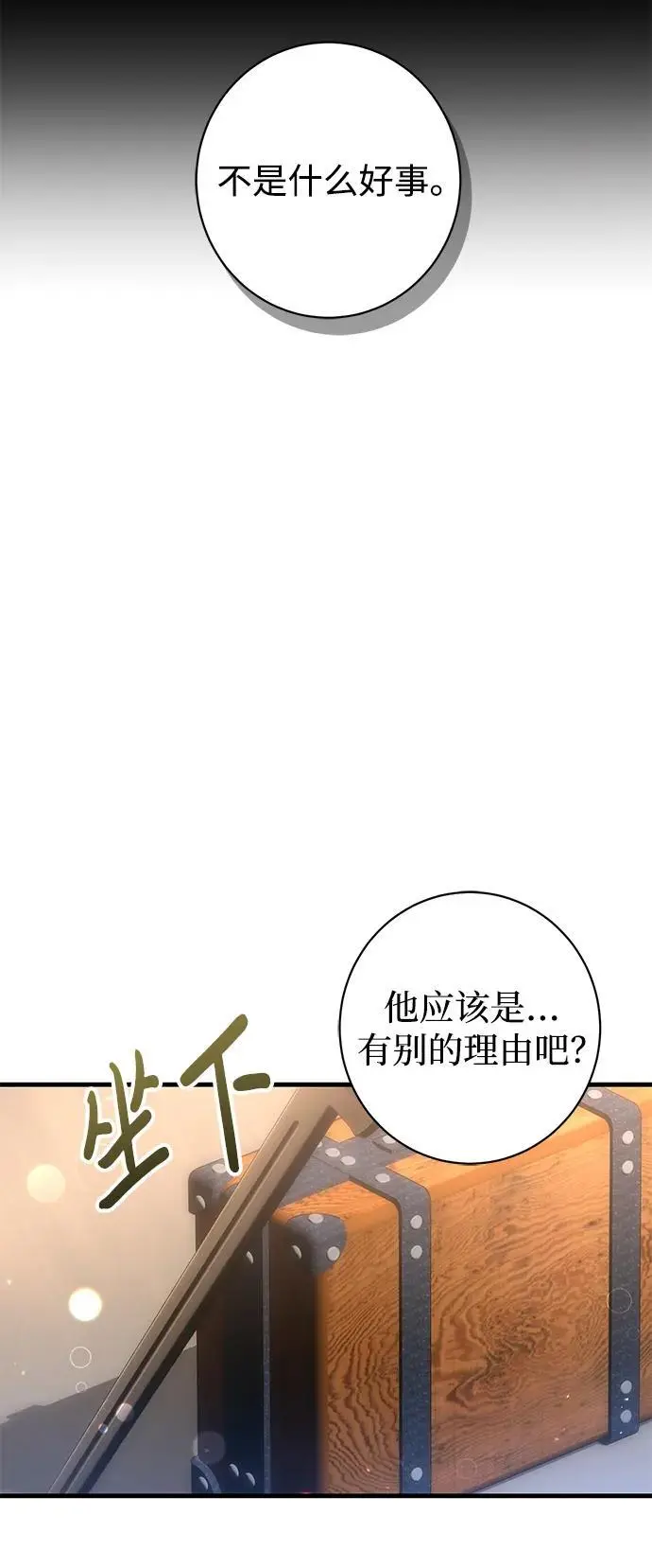第38话 第48页