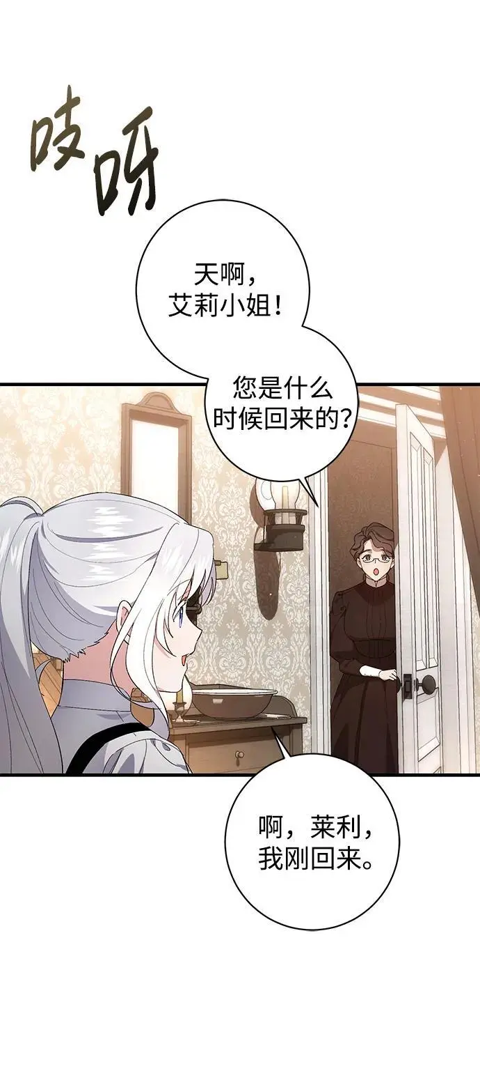 第38话 第51页