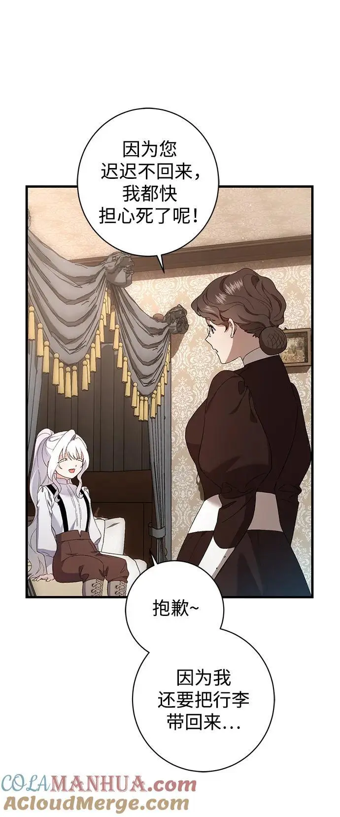 第38话 第52页