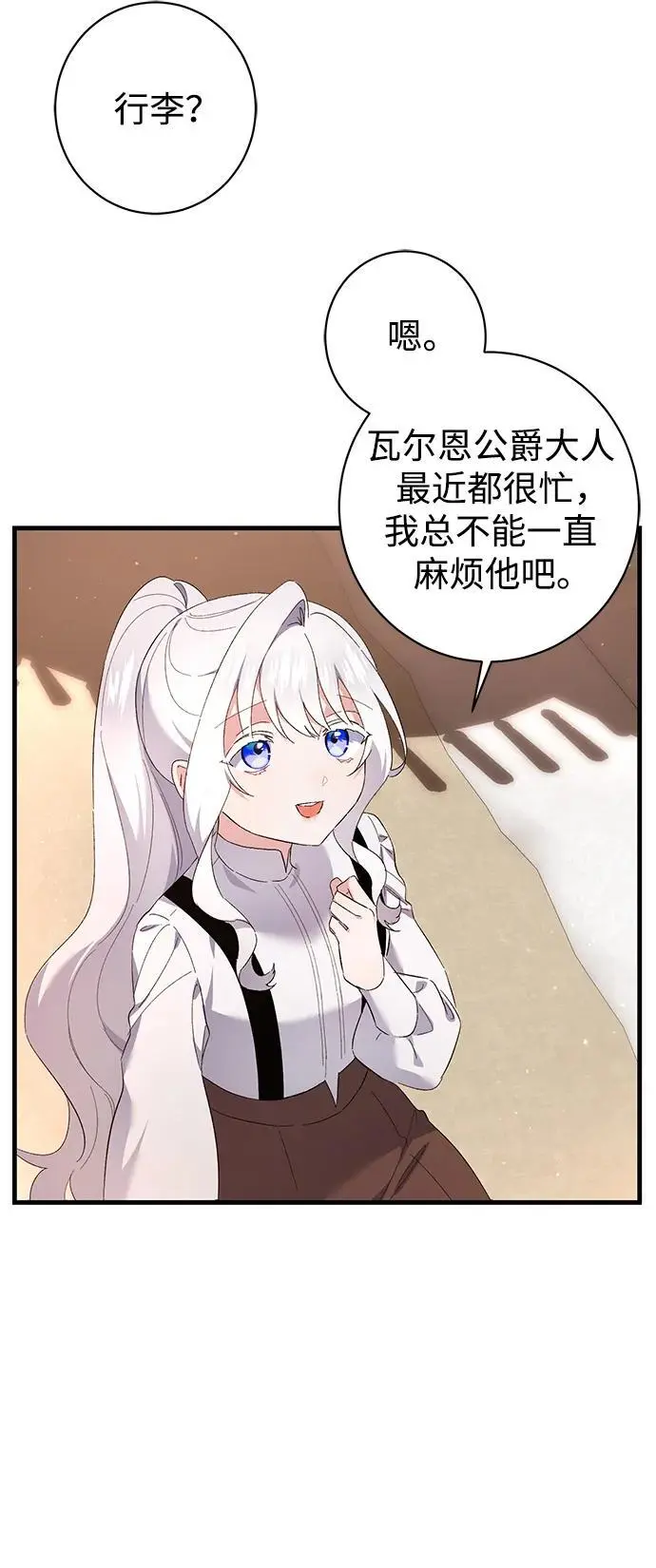 第38话 第53页