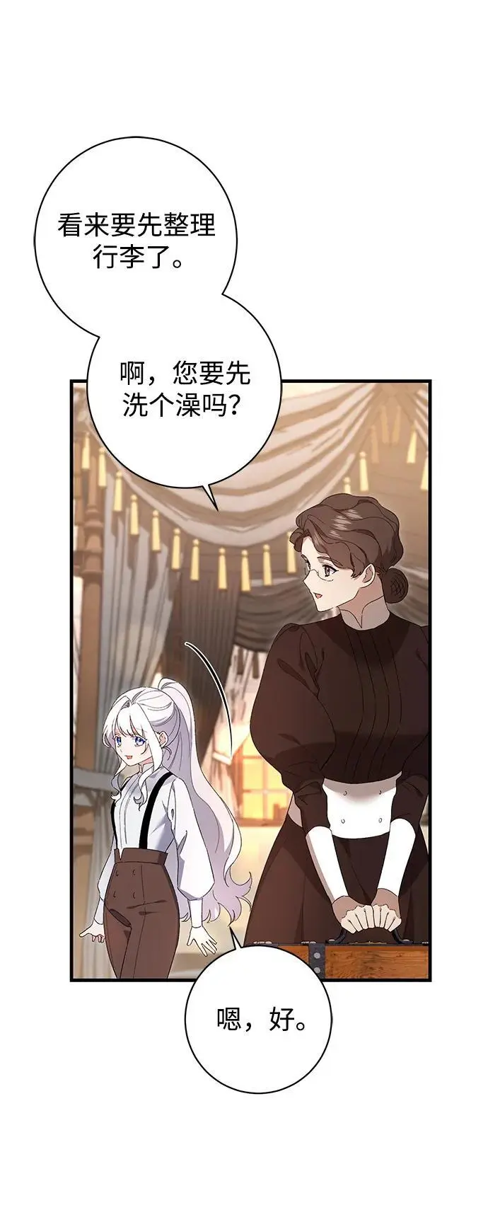 第38话 第57页