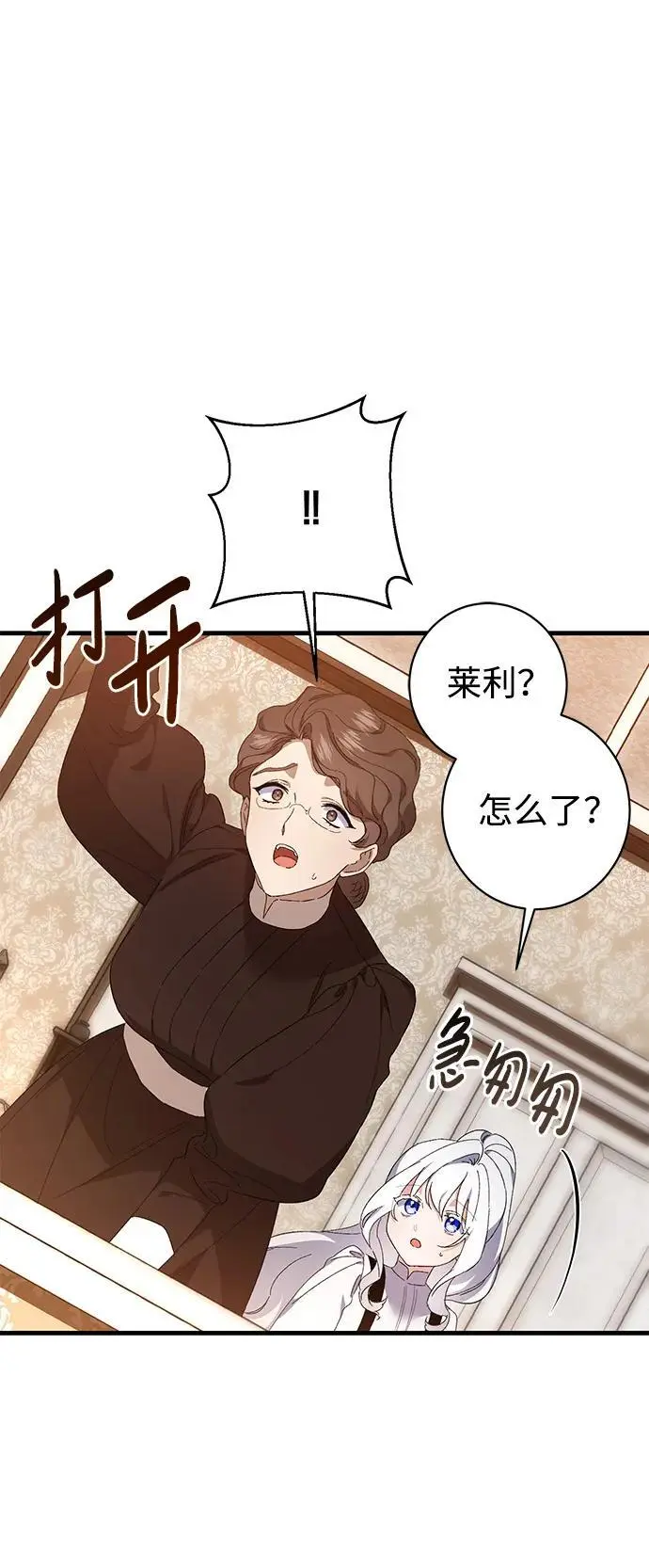 第38话 第60页