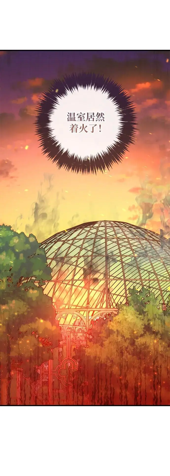 第39话 第2页