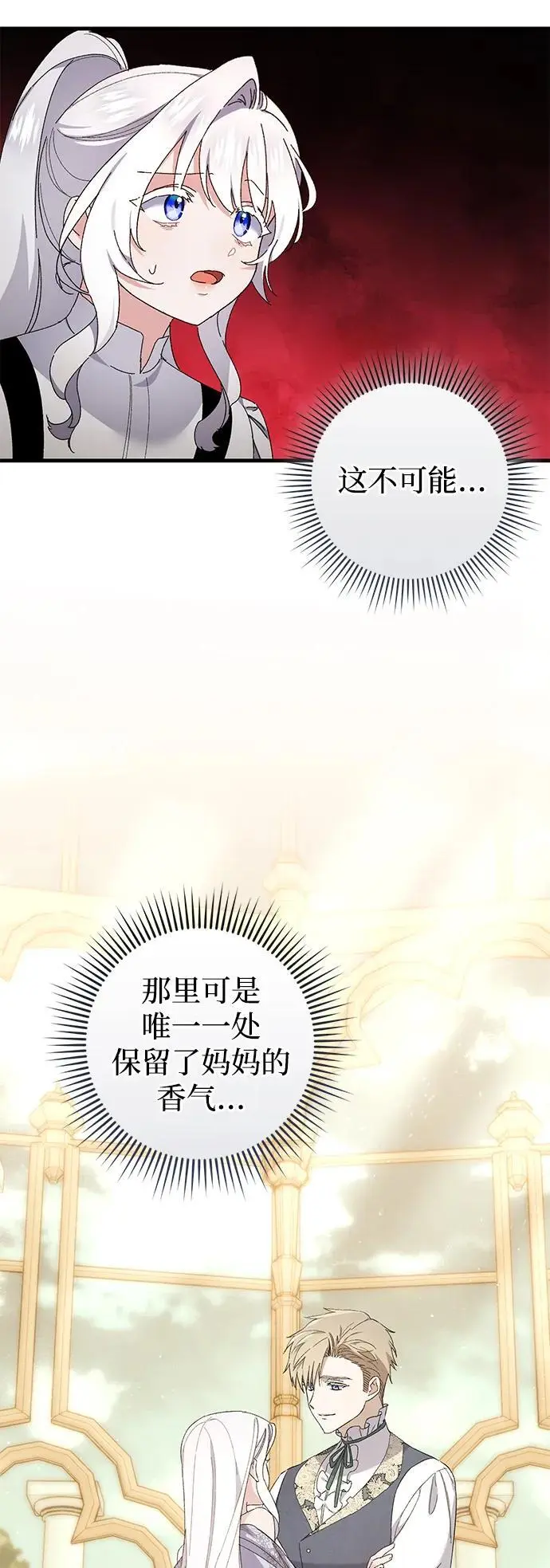 第39话 第3页