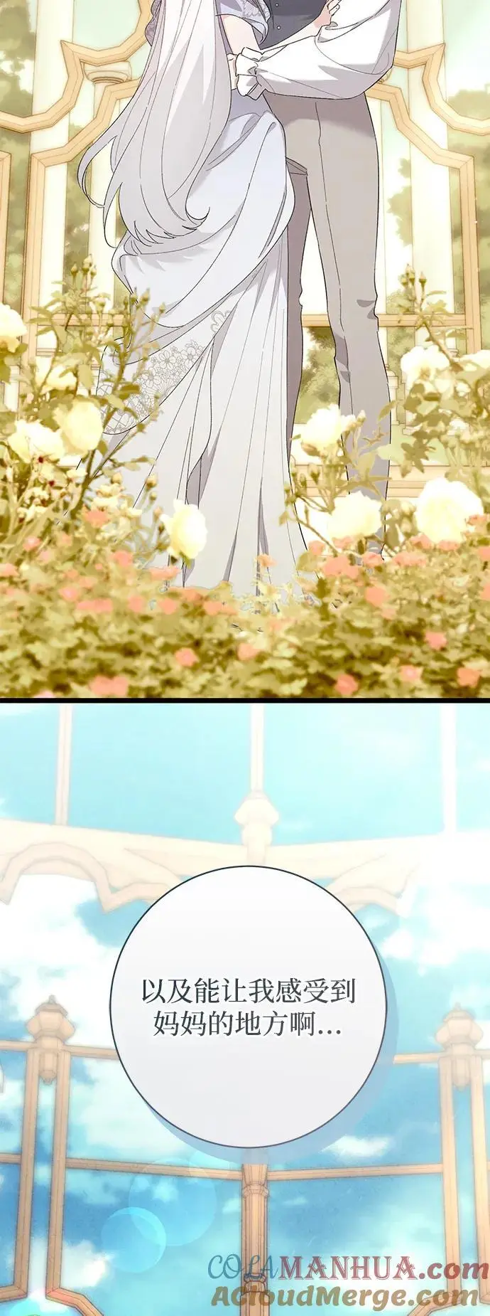 第39话 第4页