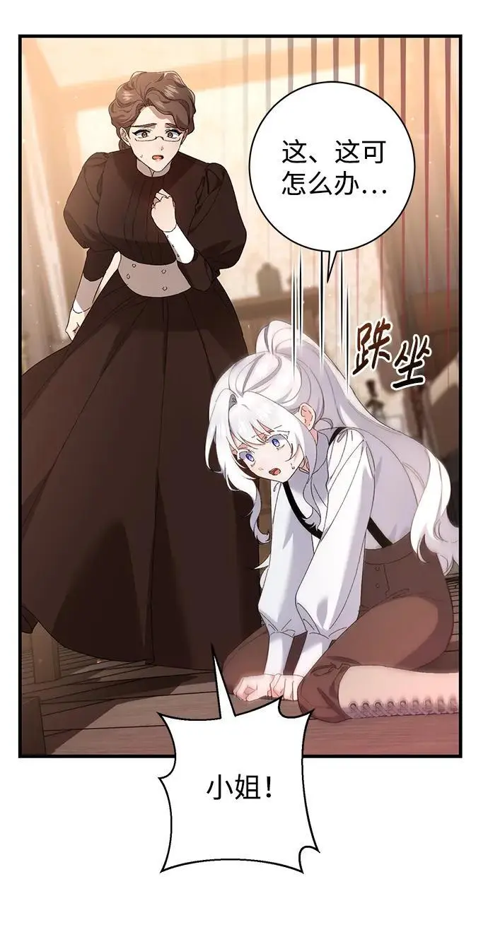 第39话 第6页