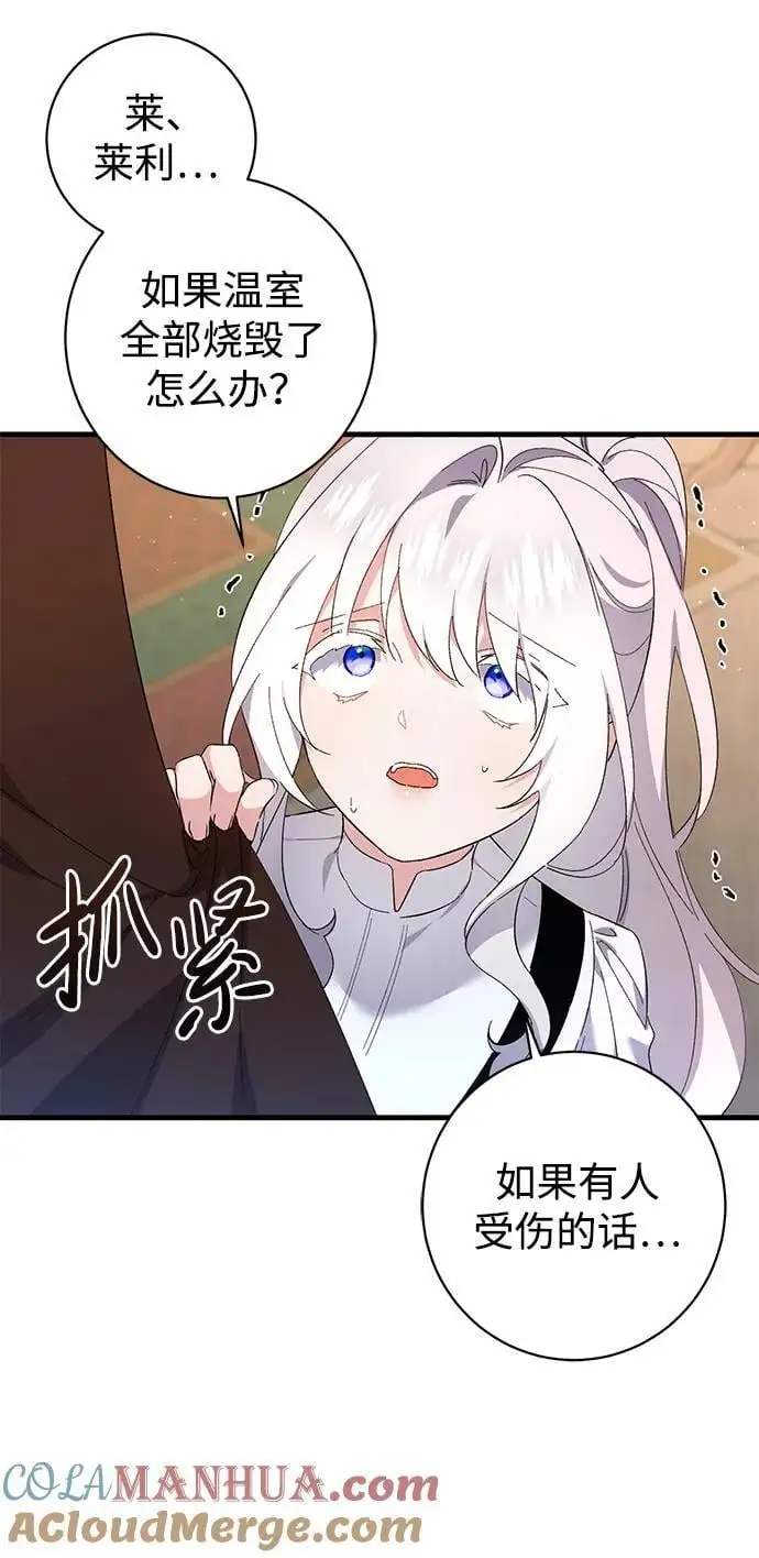 第39话 第7页