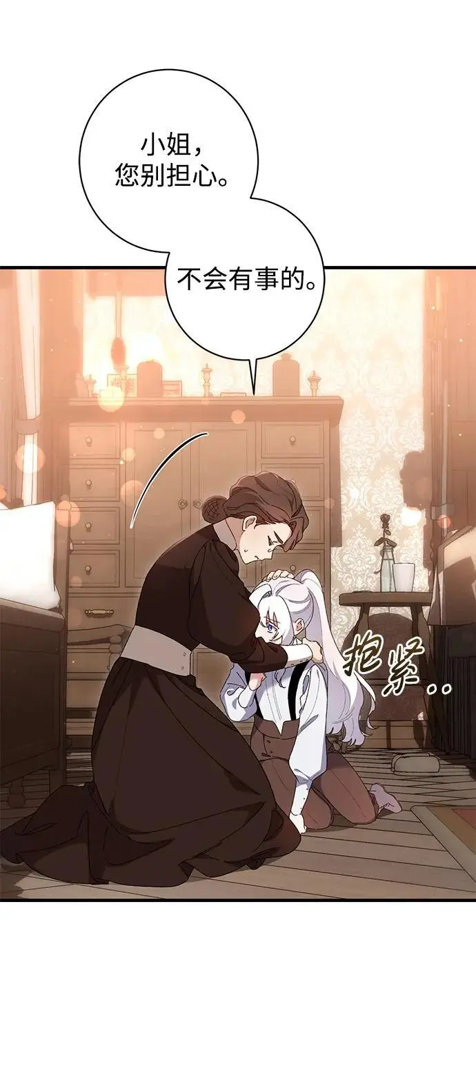 第39话 第8页
