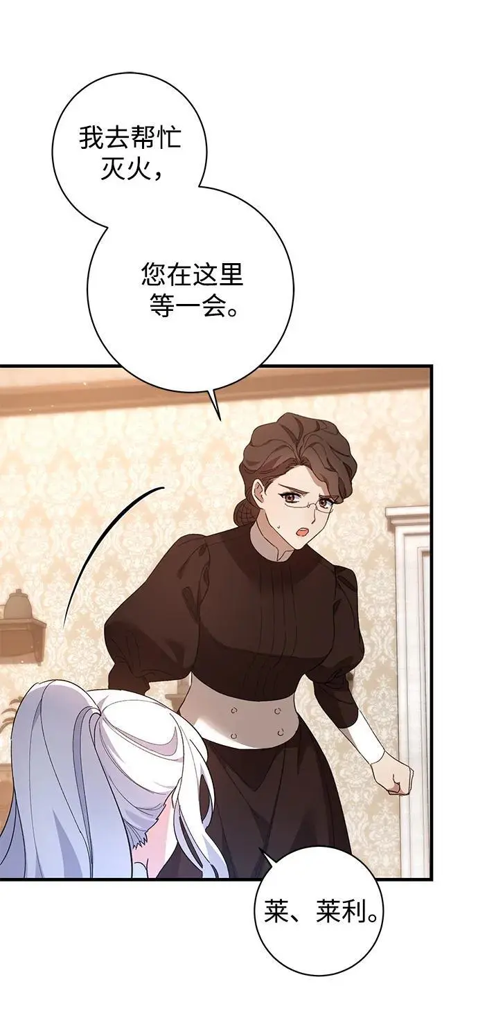 第39话 第9页