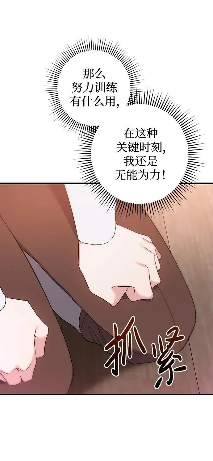 第39话 第12页