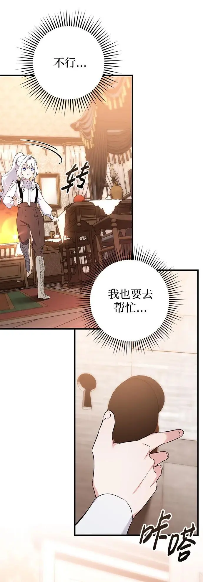 第39话 第20页