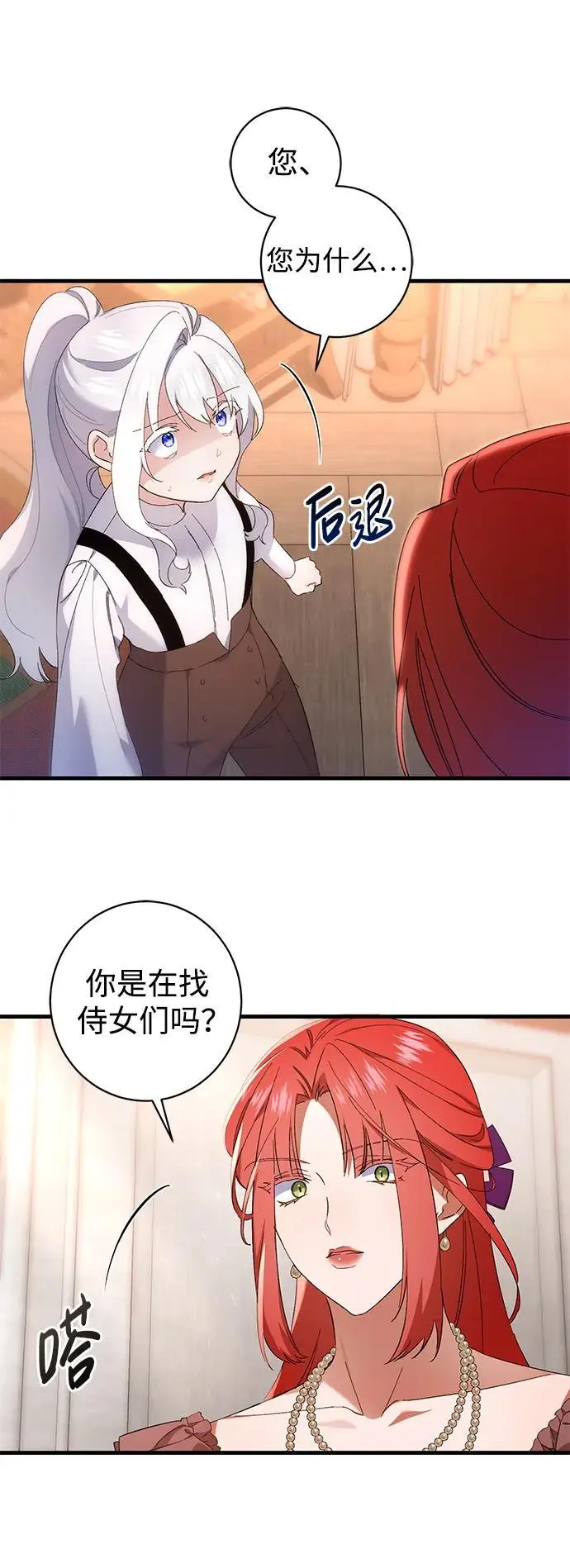 第39话 第23页