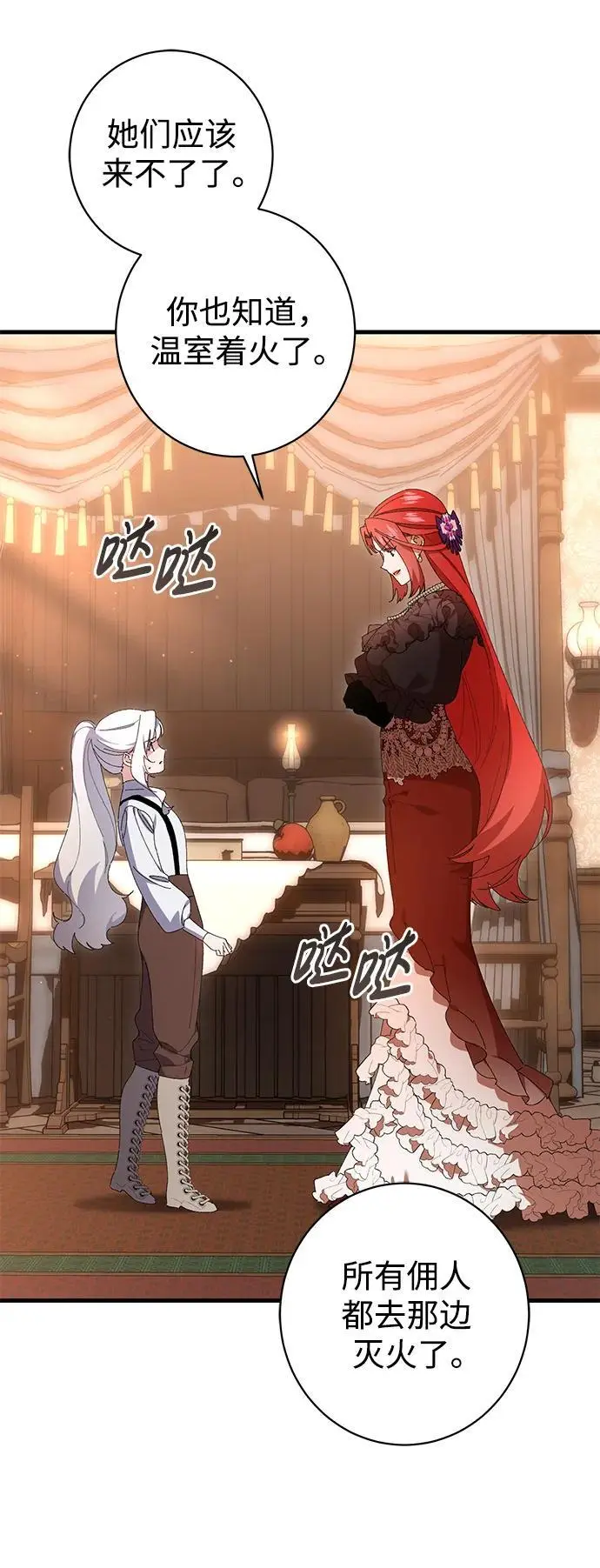第39话 第24页