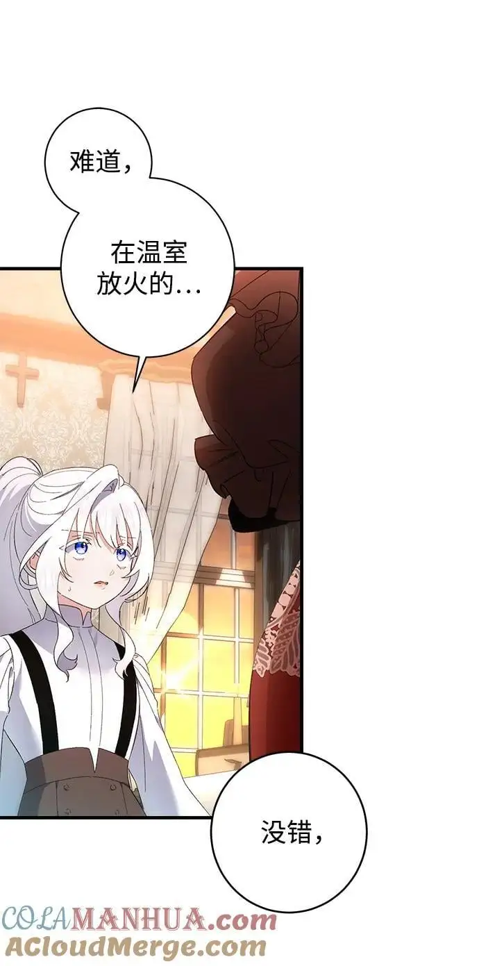 第39话 第25页