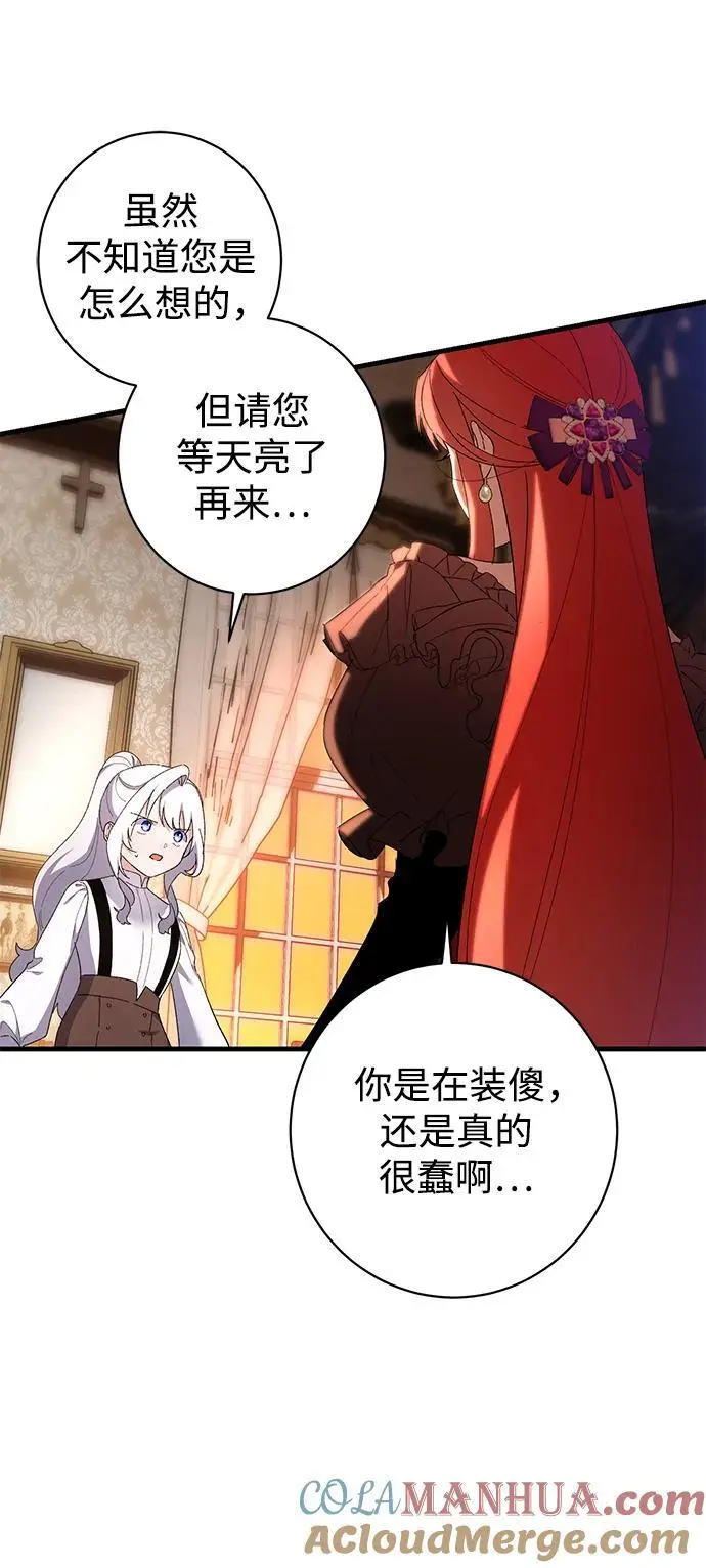 第39话 第28页