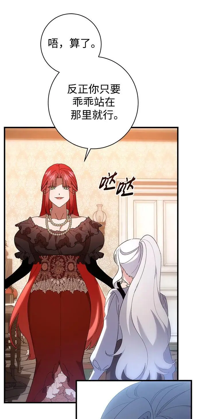 第39话 第29页