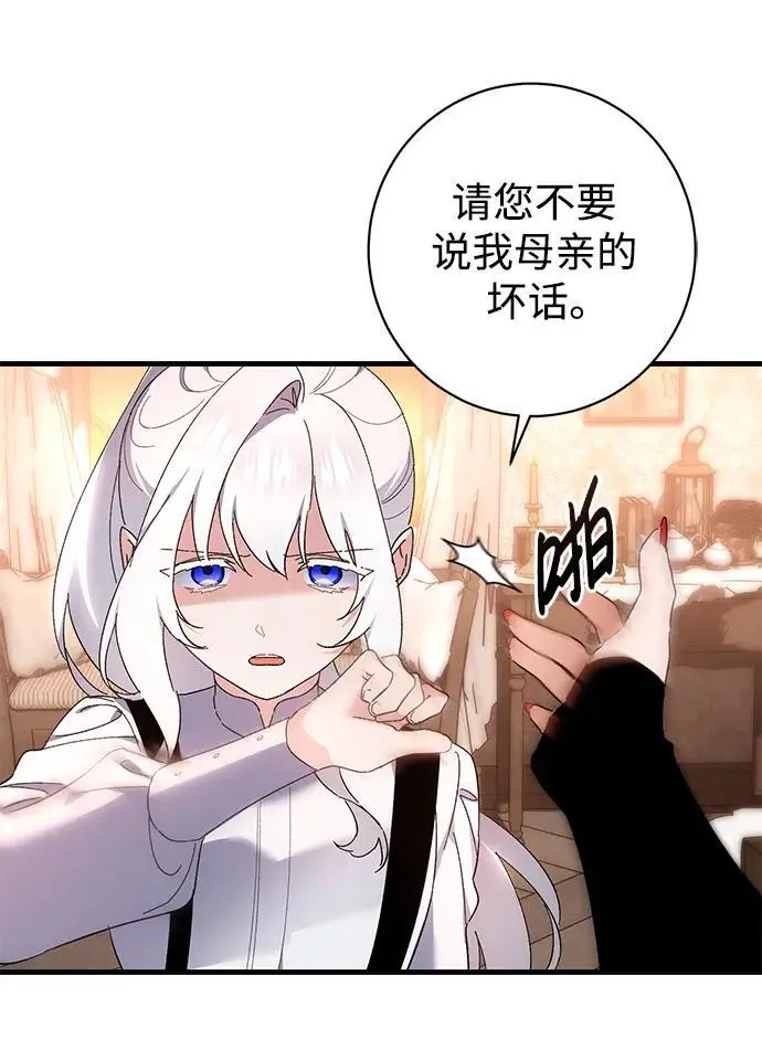 第39话 第36页