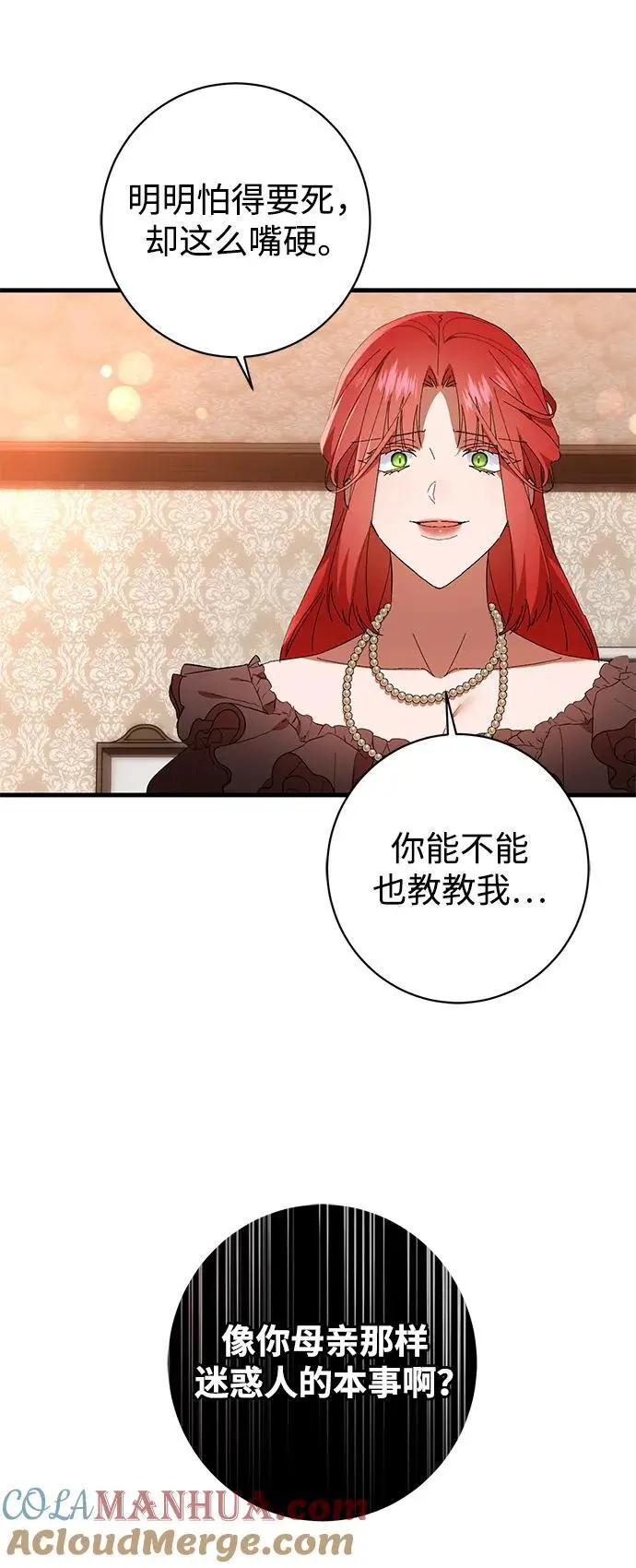 第39话 第37页